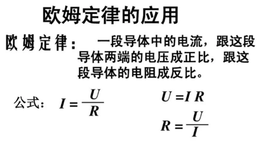 電阻計(jì)算 公式